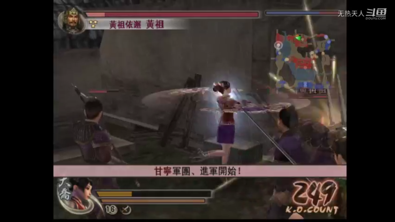 三国无双4 大乔2