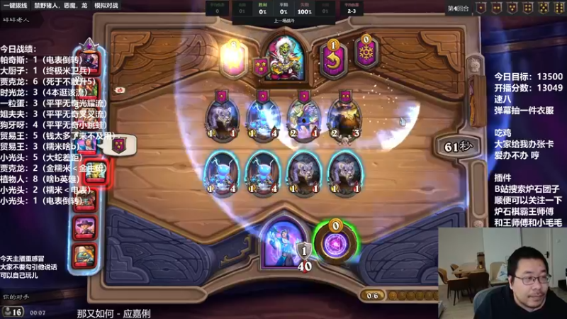 【2022-01-04 00点场】王师傅精益求精：海盗王的直播间儿！！！