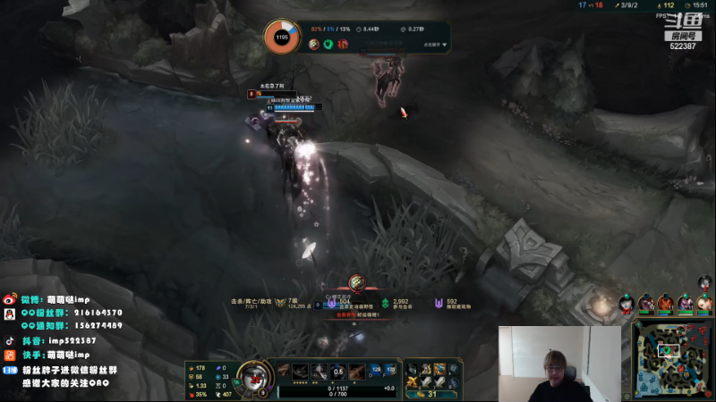 【英雄联盟】impOUO的精彩时刻 20220104 22点场