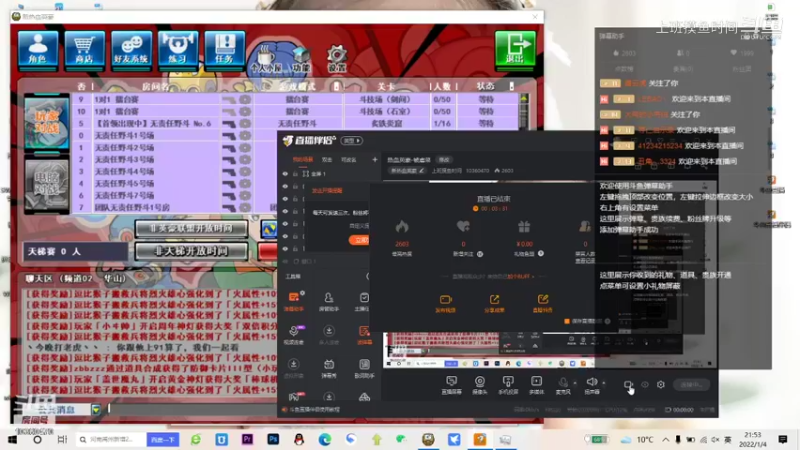 【新热血英豪】上班摸鱼时间的精彩时刻 20220104 21点场(3)