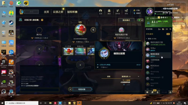 【2022-01-04 02点场】大魔王马小跳：你好，2022 6462330