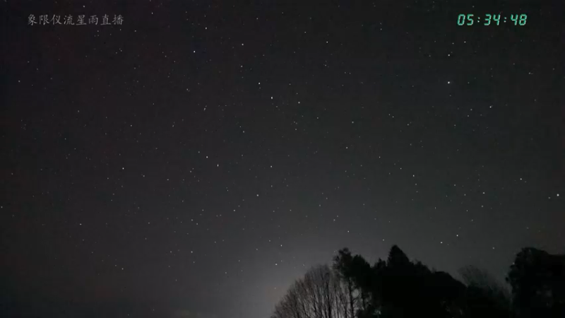 【2022-01-04 05点场】在线天文：象限仪流星雨直播