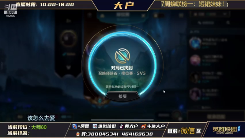 【2022-01-03 18点场】大户呀：手游女粉最多的颜值主播