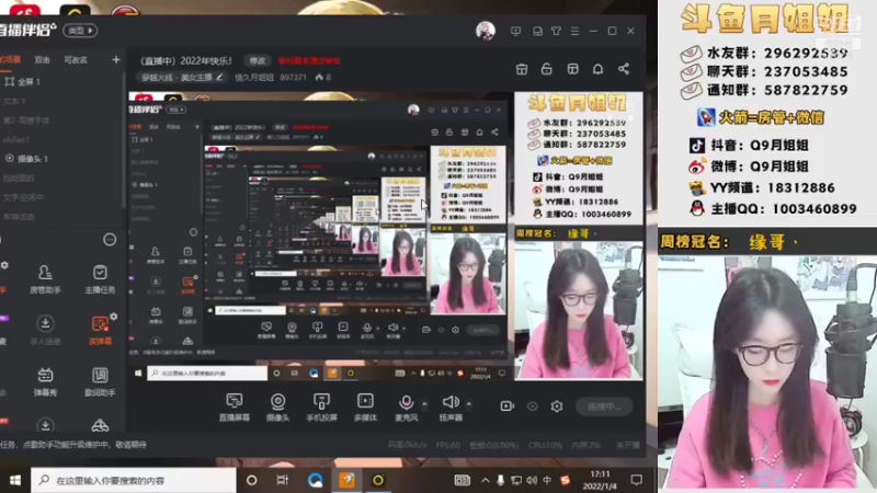 【2022-01-04 17点场】情久月姐姐：（直播中）大家进来玩
