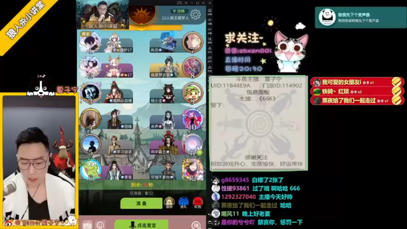 【夏子宁】：这还跟我打心态