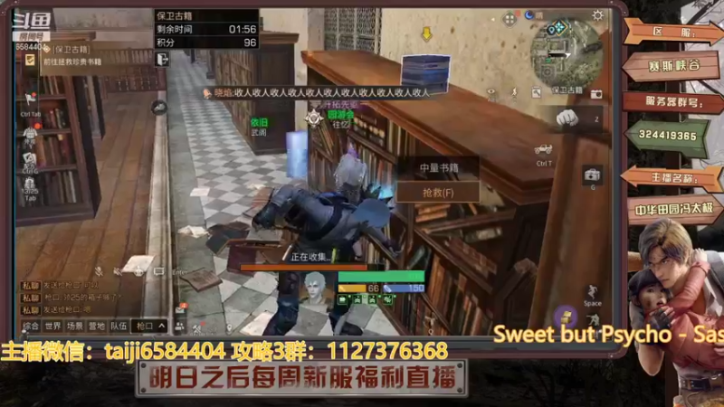 【2022-01-02 13点场】中华田园冯太极：明日之后暖冬派对 元旦新区6庄攻略