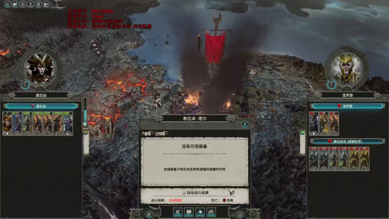 【2022-01-04 19点场】鱼的眼泪水知道：战锤Ⅱ全面战争