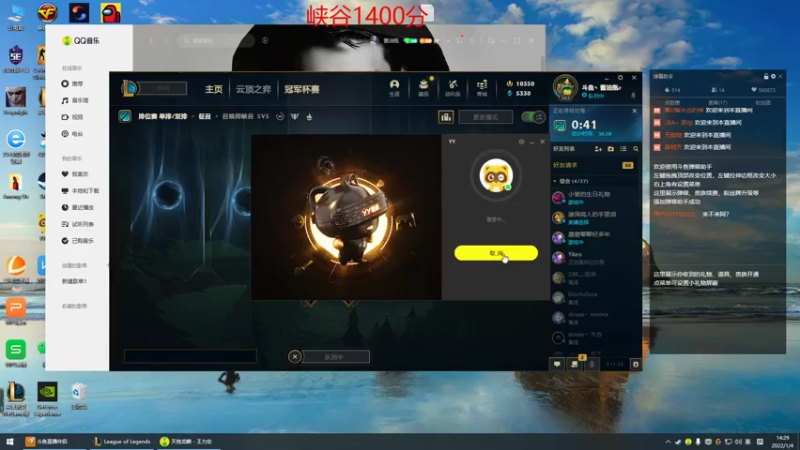 【2022-01-04 14点场】峡谷杀神酱油瓶：峡谷最高分男枪