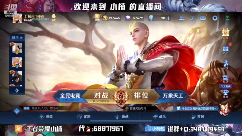 【2021-12-27 19点场】小楠ouo：【小楠】巅峰冲第一