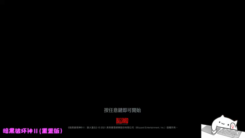 【2022-01-03 18点场】Endmios：steam 游戏（我-测试员-打钱）！！