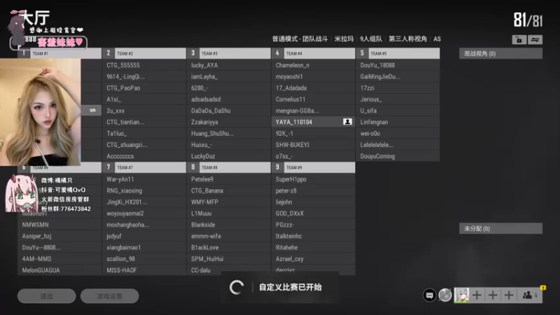 【2022-01-03 21点场】可爱橘QvQ：橘：你你你要rap吗