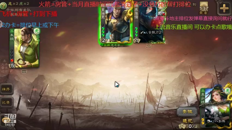 【2022-01-04 14点场】断梦花开到黎明：欢迎各位斗地主排位！