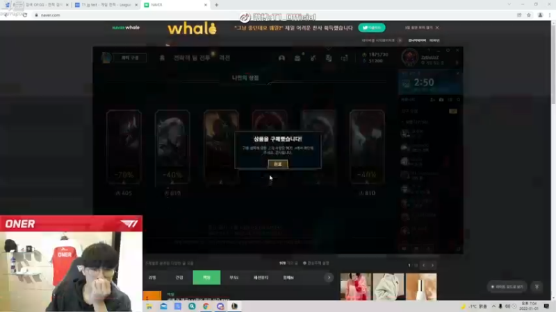 【2022-01-01 18点场】T1直播Oner：T1直播Oner