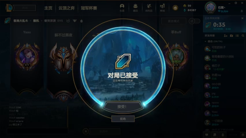 阿荣yyds
