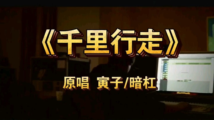 【寅子整活篇】-千里行走（历史战役集锦）