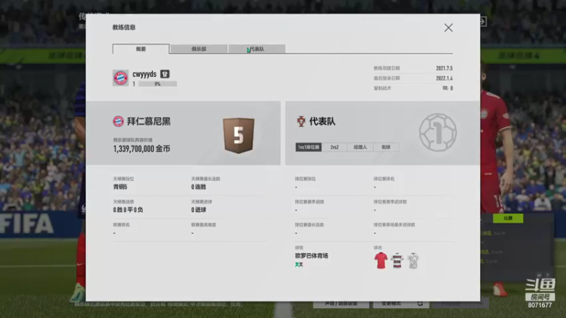 【2022-01-04 20点场】洛花亦梦亦似霞：西北狼第一届FIFA4联赛