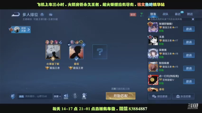 艾琳38星12-2乱杀52%输出