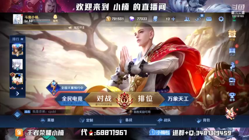 【2021-12-30 20点场】小楠ouo：【小楠】巅峰冲第一