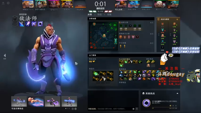 【斗鸡dougay】：挺久没玩DOTA上来对面就这么不经打吗