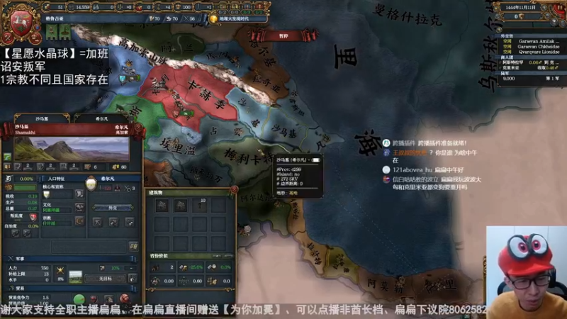 欧陆小讲堂-招安叛军