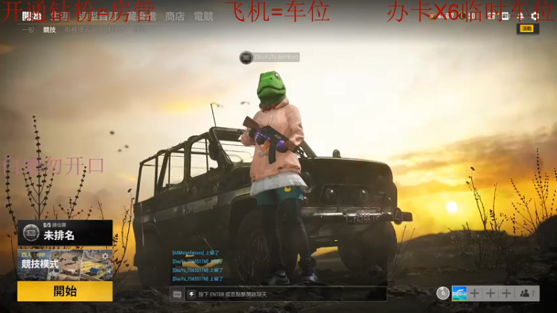 【2022-01-03 22点场】我是你的成成吖：元旦快乐兄弟们！ 6699660