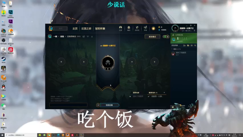 【2022-01-03 21点场】Achen阿尘：满状态开冲！Rengar教学