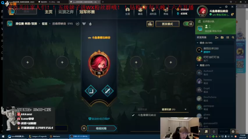【2022-01-04 06点场】kane晕晕：AD教学韩服大师康复训练