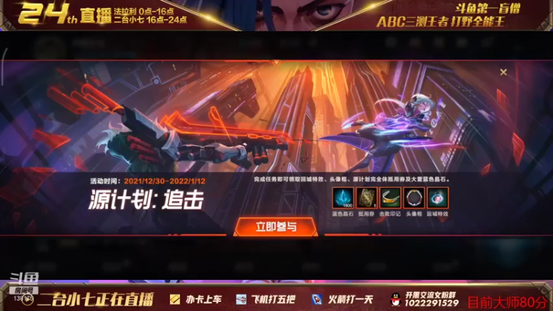 【2022-01-04 15点场】法拉利的直播间：单排跟摆烂哥斗智斗勇