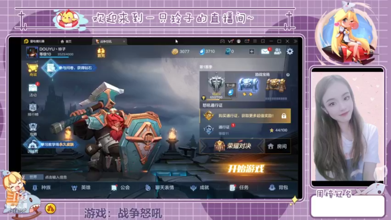 【2022-01-04 13点场】铃子是玲子吖：游戏：战争怒吼