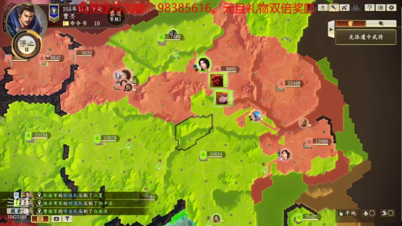 【2022-01-03 19点场】李在赣设魔：三国志14水友赛，新赛季免费建将