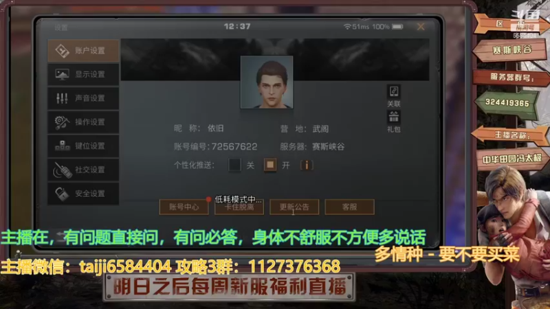 周六一天五庄2天六庄12-14点补充