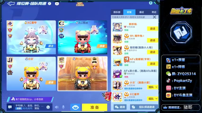 【2022-01-04 19点场】DY主演：做自己，努力练车，依旧是那个主演