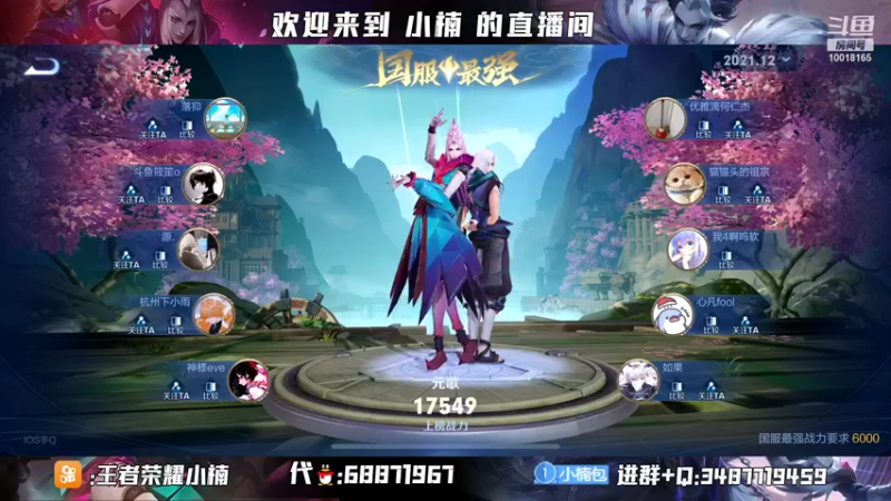 【2021-12-28 21点场】小楠ouo：【小楠】巅峰冲第一