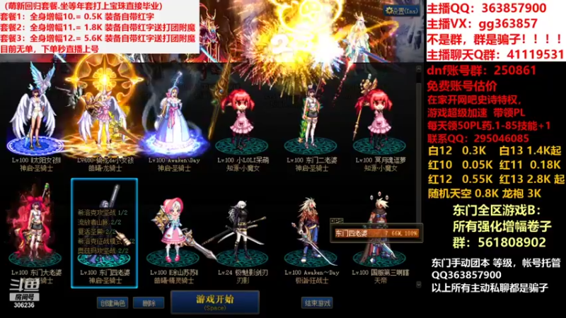 【2022-01-04 16点场】主播东门：强化增幅  11 12 13 天空 龙袍
