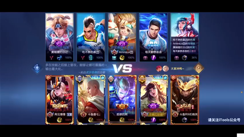 【白白白白白3】：6-3娜可露露这打野还是很猛的