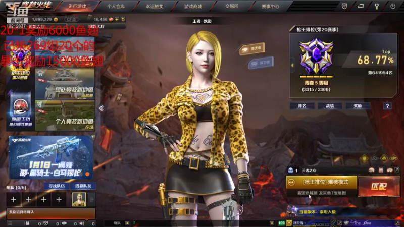 【2021-12-31 05点场】大马猴哪吒：得罪了方丈你别想走！~~