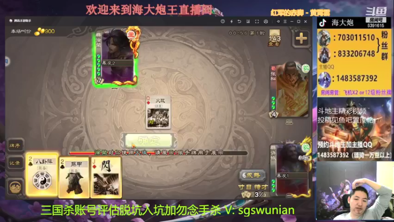 【2022-01-04 20点场】海大炮王o：晚上好，直播中