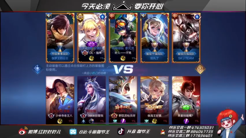 【伽罗王丶】：这局人头刮的有点少 啊