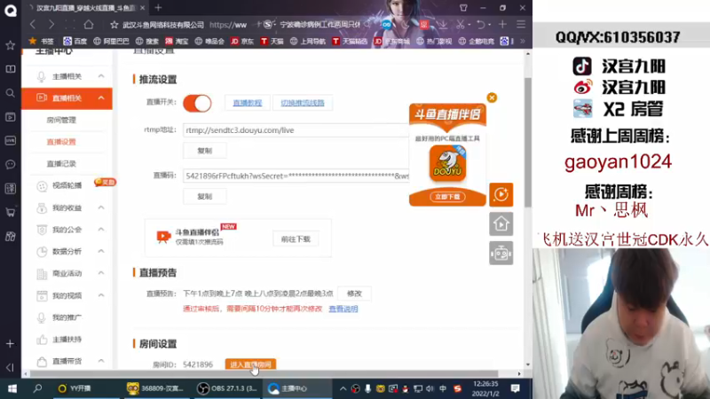 【2022-01-02 12点场】汉宫九阳：帮打排位/秒上号/送上车卷甜蜜双排。