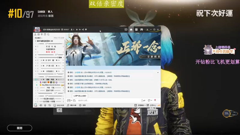 【2022-01-03 16点场】宋温柔爱吃鸡：宋温柔：今天超级可爱
