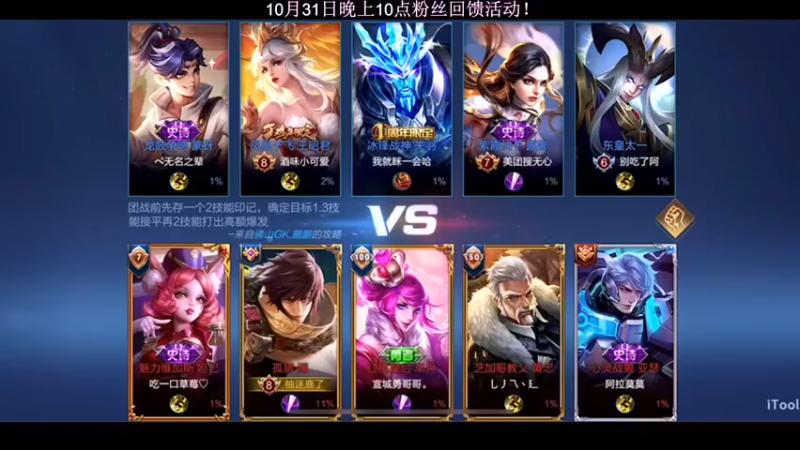 【温柚】：16-1澜，carry起来，强势获胜