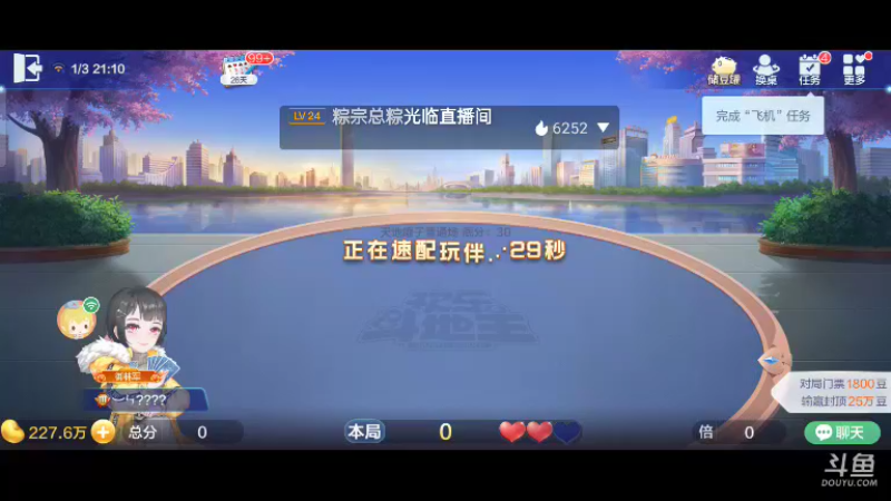 【2022-01-03 21点场】天地癞子丶斗神主播187：【斗神主播第一人】两个月的S18赛季