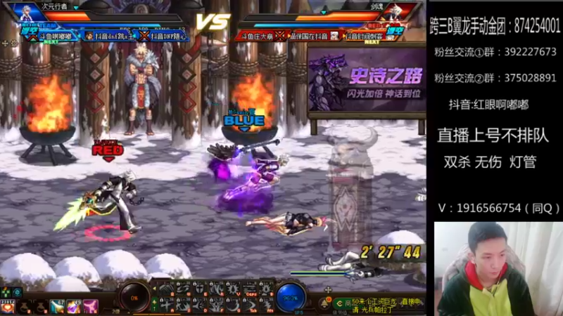 【2022-01-03 23点场】红眼啊嘟嘟：国服无敌上分+顶级点将44