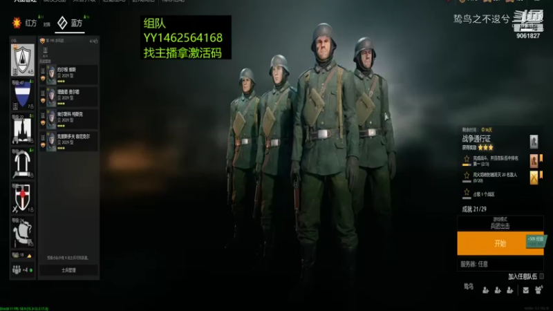 鸷鸟之不逡兮的精彩时刻 20220103 20点场