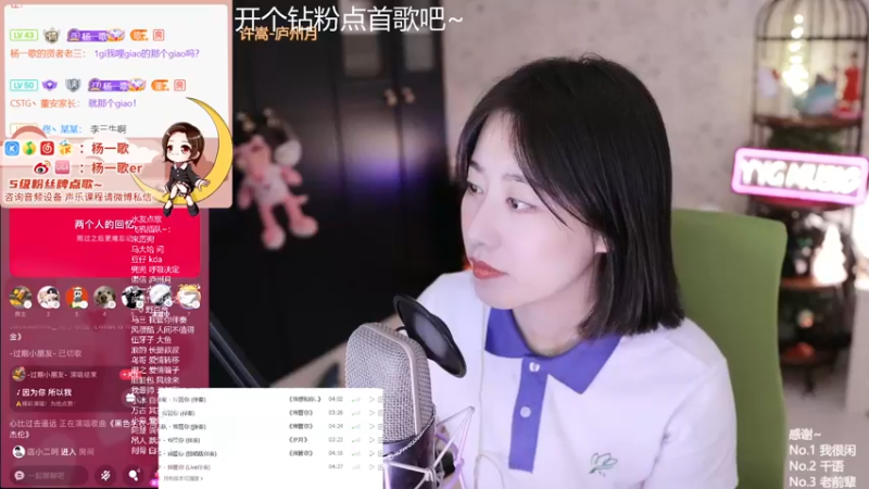 【2022-01-03 23点场】杨一歌：杨一歌：唱歌界的炸鱼之王～11258