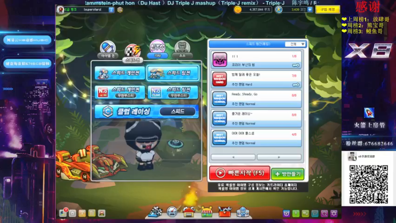 【2022-01-04 20点场】x8丿：X8：晚上好·~