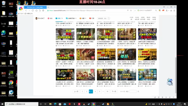 【2022-01-03 23点场】叶音符：万物打野皆可输出