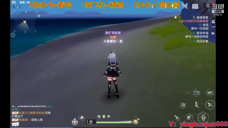 【2021-12-29 01点场】樱花丶君：帮过虫洞，跑图，载具，PVP，旧日