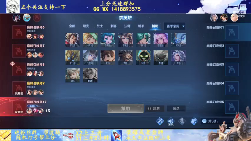【2022-01-04 21点场】剑心小哥：荣耀局单排 7006338