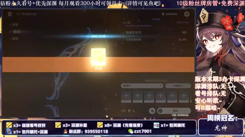 【2021-12-31 21点场】昔日忆过去：回归！家人们限时免费看号